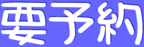 �v�\��
